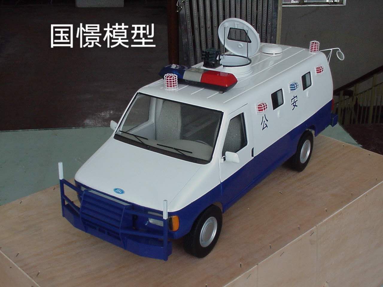富民县车辆模型